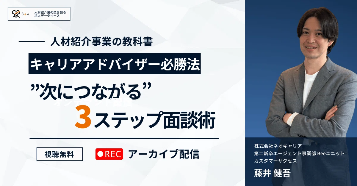 【転職市場|トレンド】5月市況 求人倍率1.19倍へ!GW明けが決定を出す最大のチャンスな理由|【公式】求人データベース|Bee運営担当