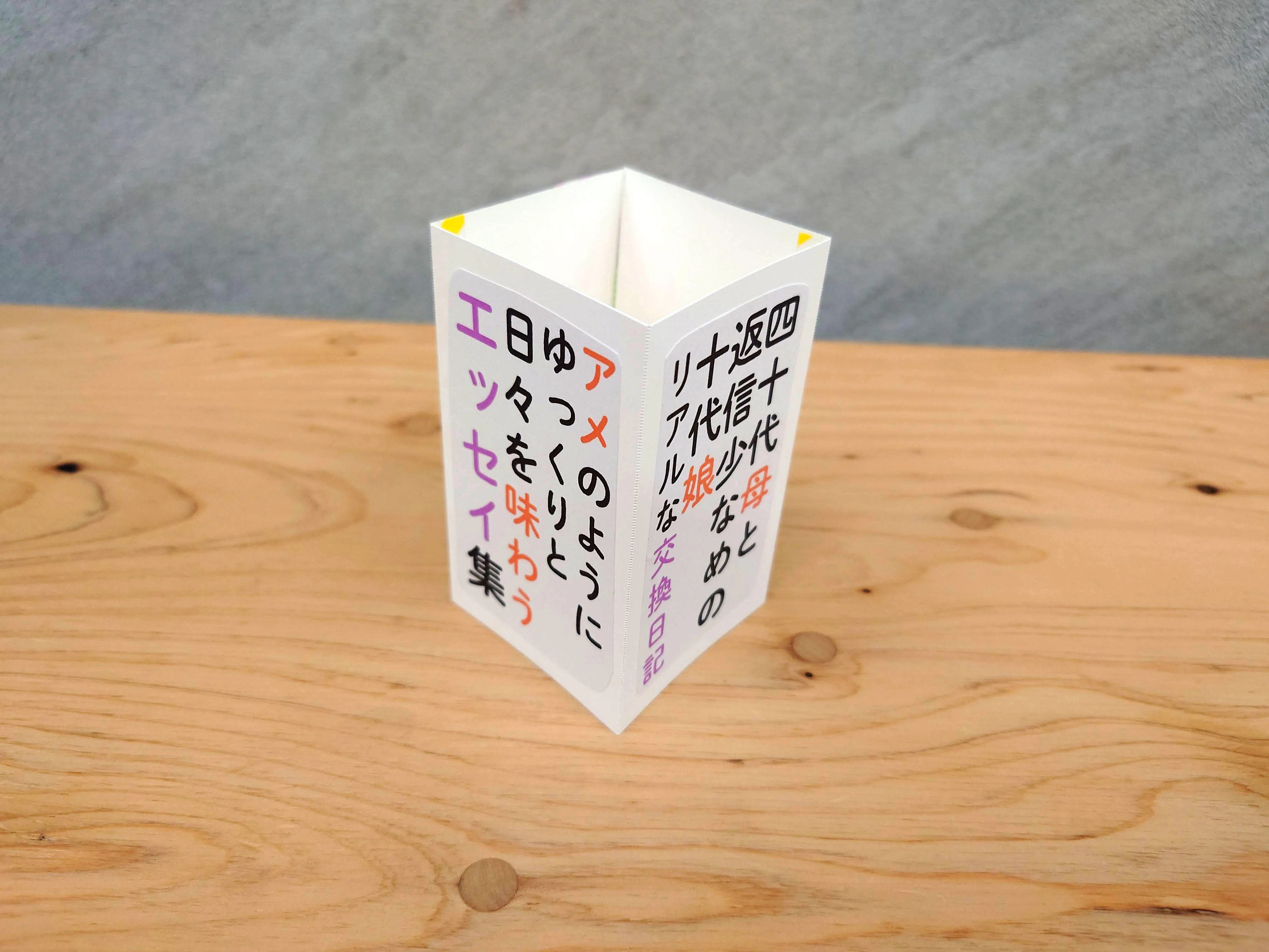 本の内容を端的に伝えるポップを設置してみた！ 2026年4月の本棚