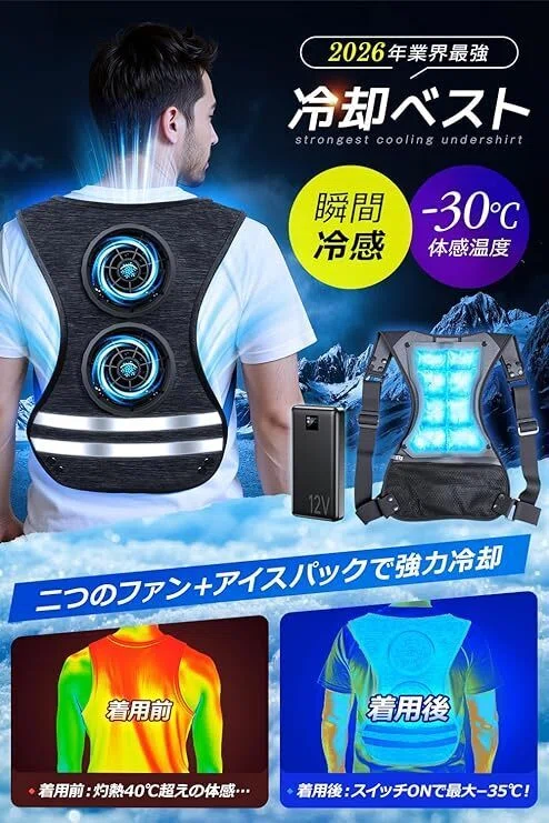 忖度無しレビュー】Monoyoi ベスト 空調作業服 冷却ベスト 最大-30