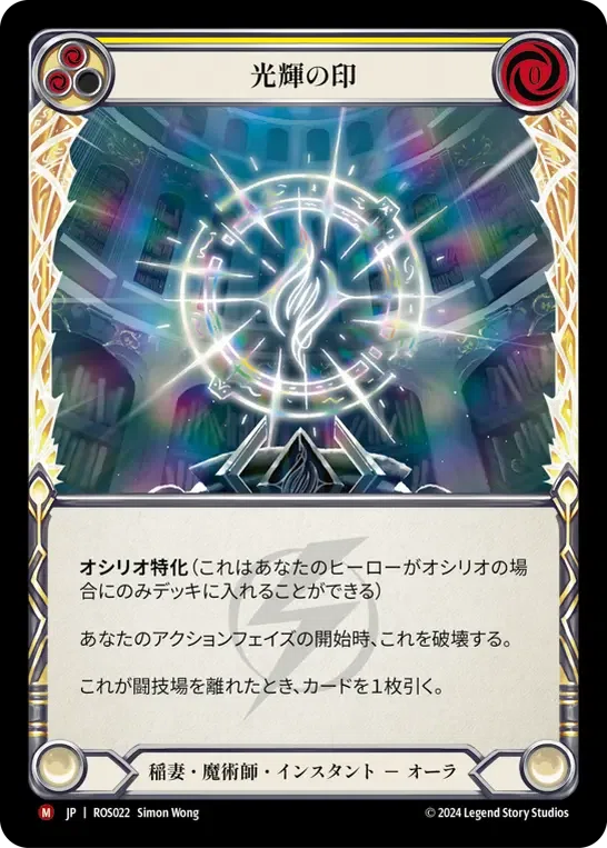 FABド初心者が第三紀の凶兆に備えて買っておくべきおすすめカードを