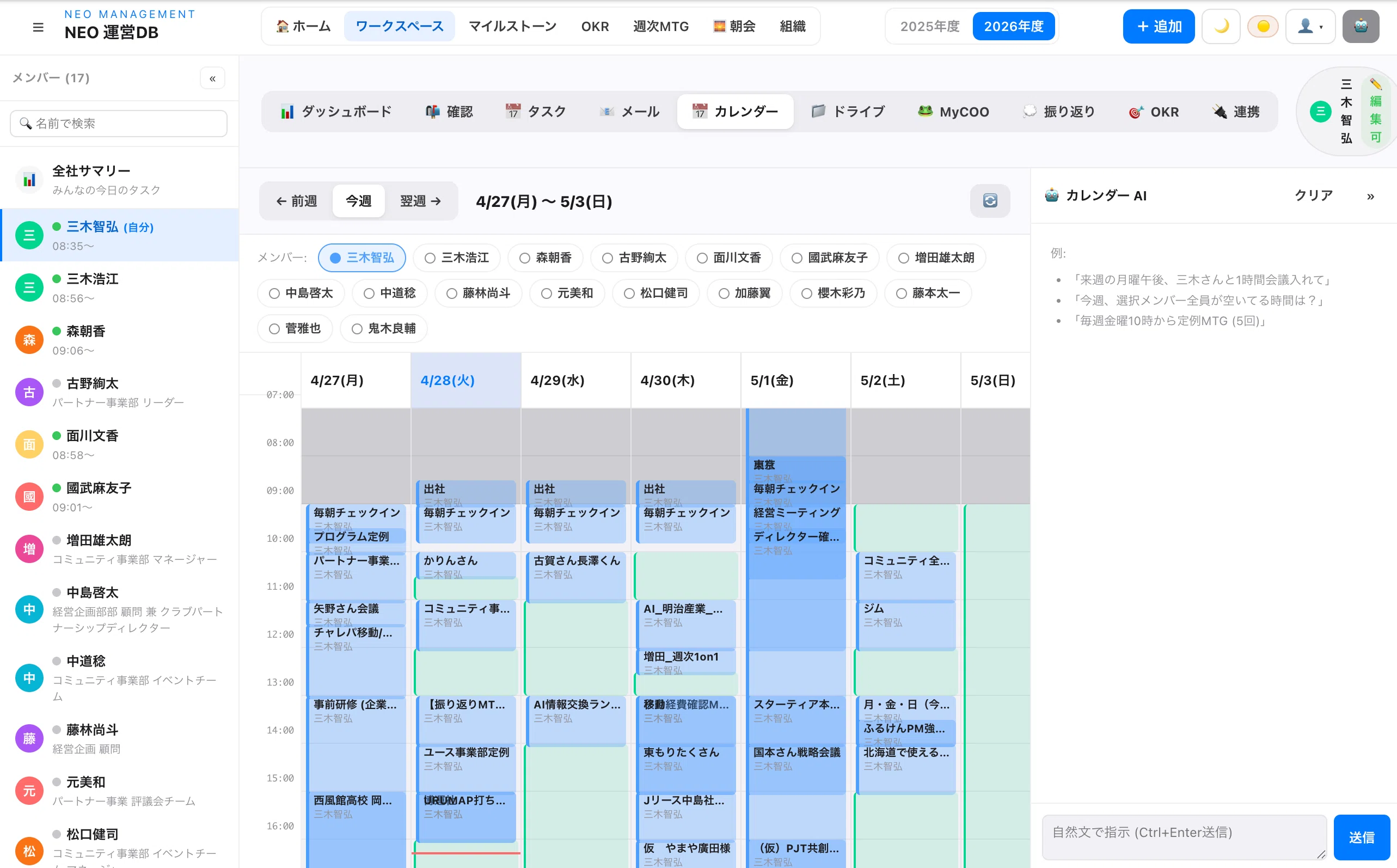 ミスを責めず、みんなでAIを育てる文化がAXを進める｜三木智弘 地方創