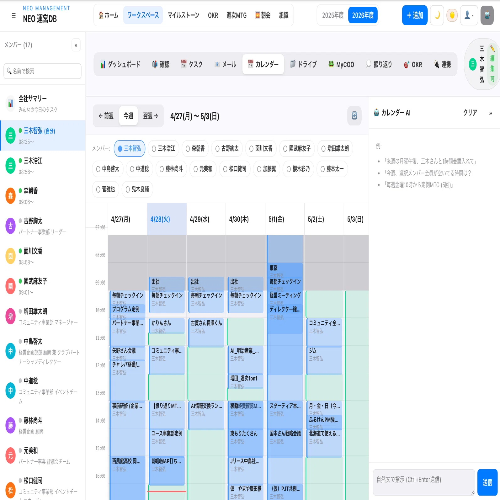 ミスを責めず、みんなでAIを育てる文化がAXを進める｜三木智弘 地方創