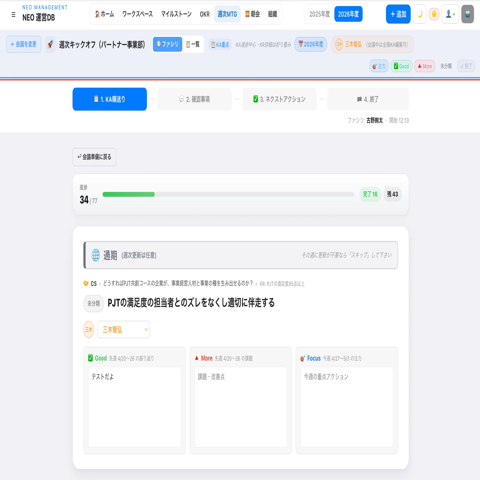 ミスを責めず、みんなでAIを育てる文化がAXを進める｜三木智弘 地方創