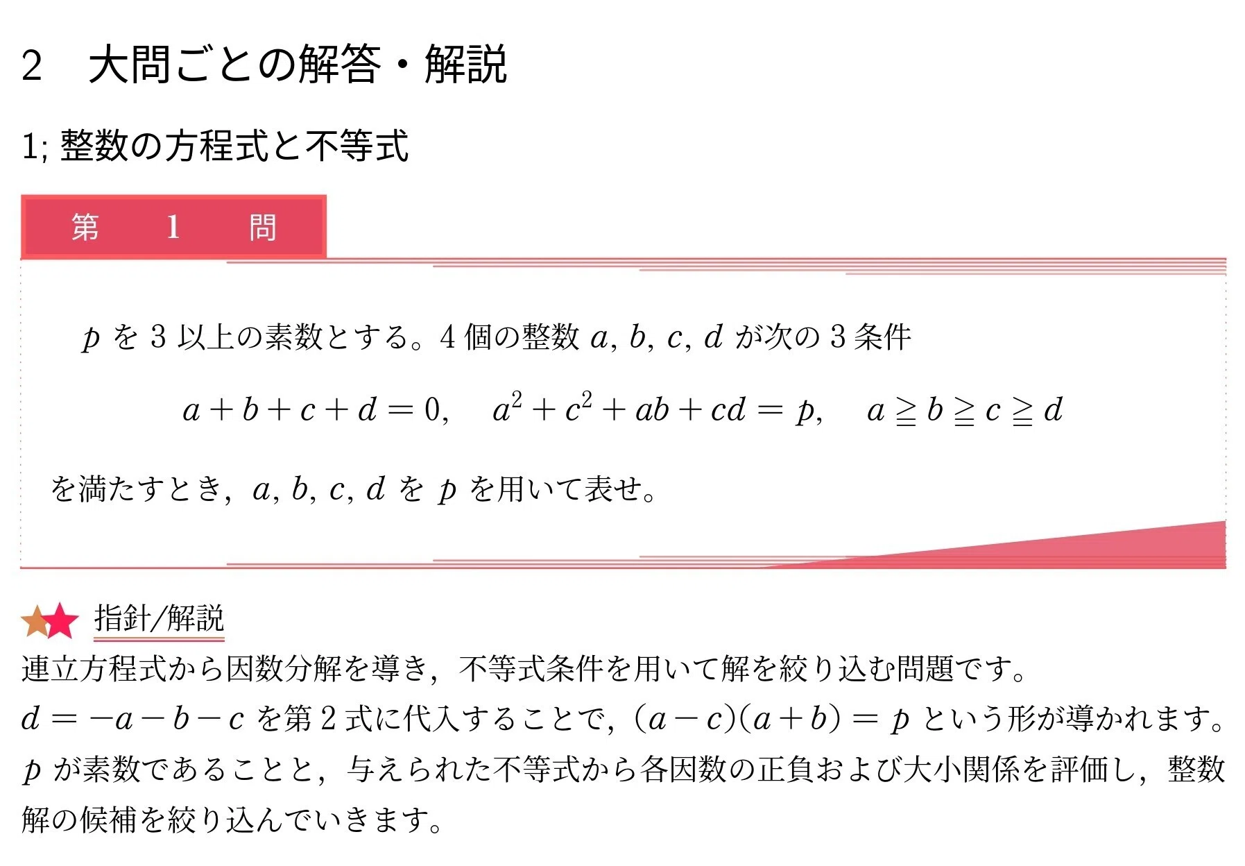 VS東大京大文系模試(26年4月号)｜Vibrant Square