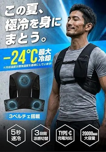 最強レビュー】AFXBoots ペルチェベスト【最大-24℃瞬間冷却】5秒速冷