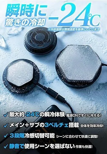 最強レビュー】AFXBoots ペルチェベスト【最大-24℃瞬間冷却】5秒速冷