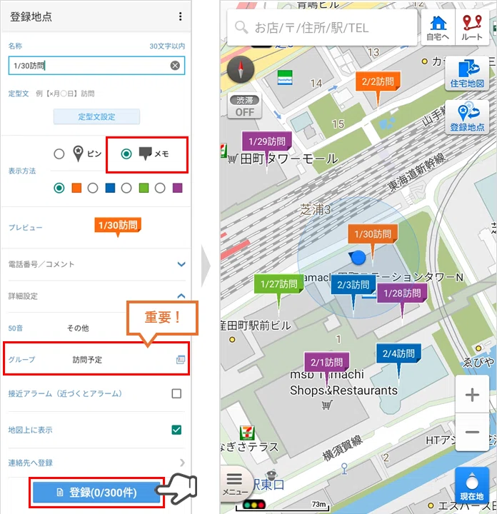 無料でもここまで使える！ゼンリン地図ナビの主な無料機能｜ゼンリン
