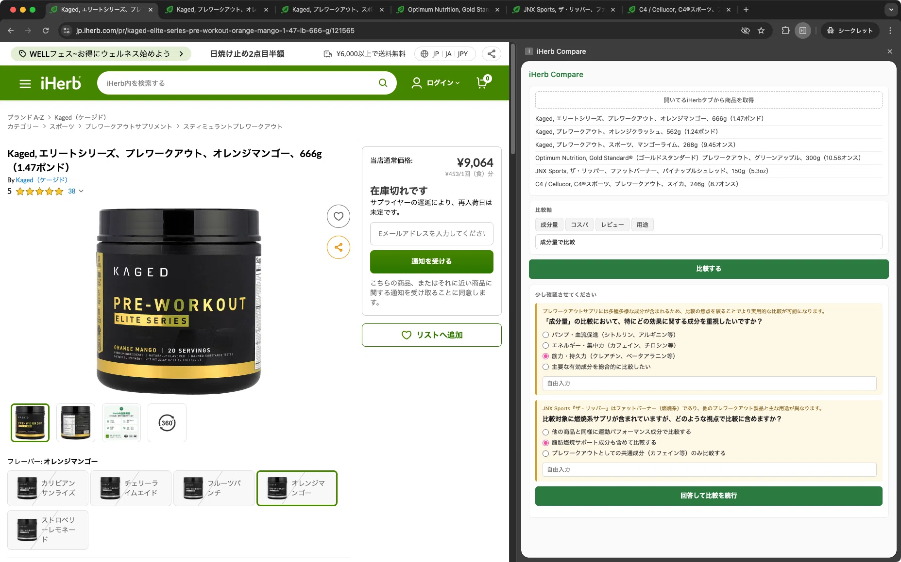 プレワークアウト結局どれが効くの？｜t-maeda