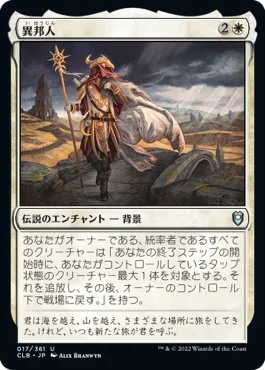 百以上出品、逃亡ドクター&クララ・オズワルド、EDH、統率者デッキ、MTG ドクターのデッキ全部作りました！①-3 初代ドクター＋クララ