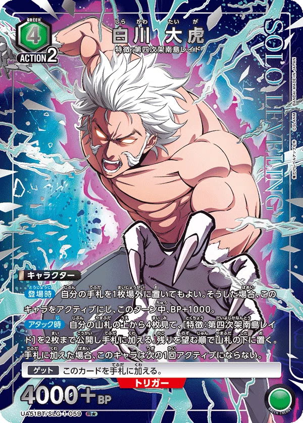ユニオンアリーナ　俺レベ　最上　真　パラレル　SR★★ 架南島レイド　プレイ用 ユニオンアリーナ】争奪戦環境！第四次架南島レイド vs 影の軍団【俺