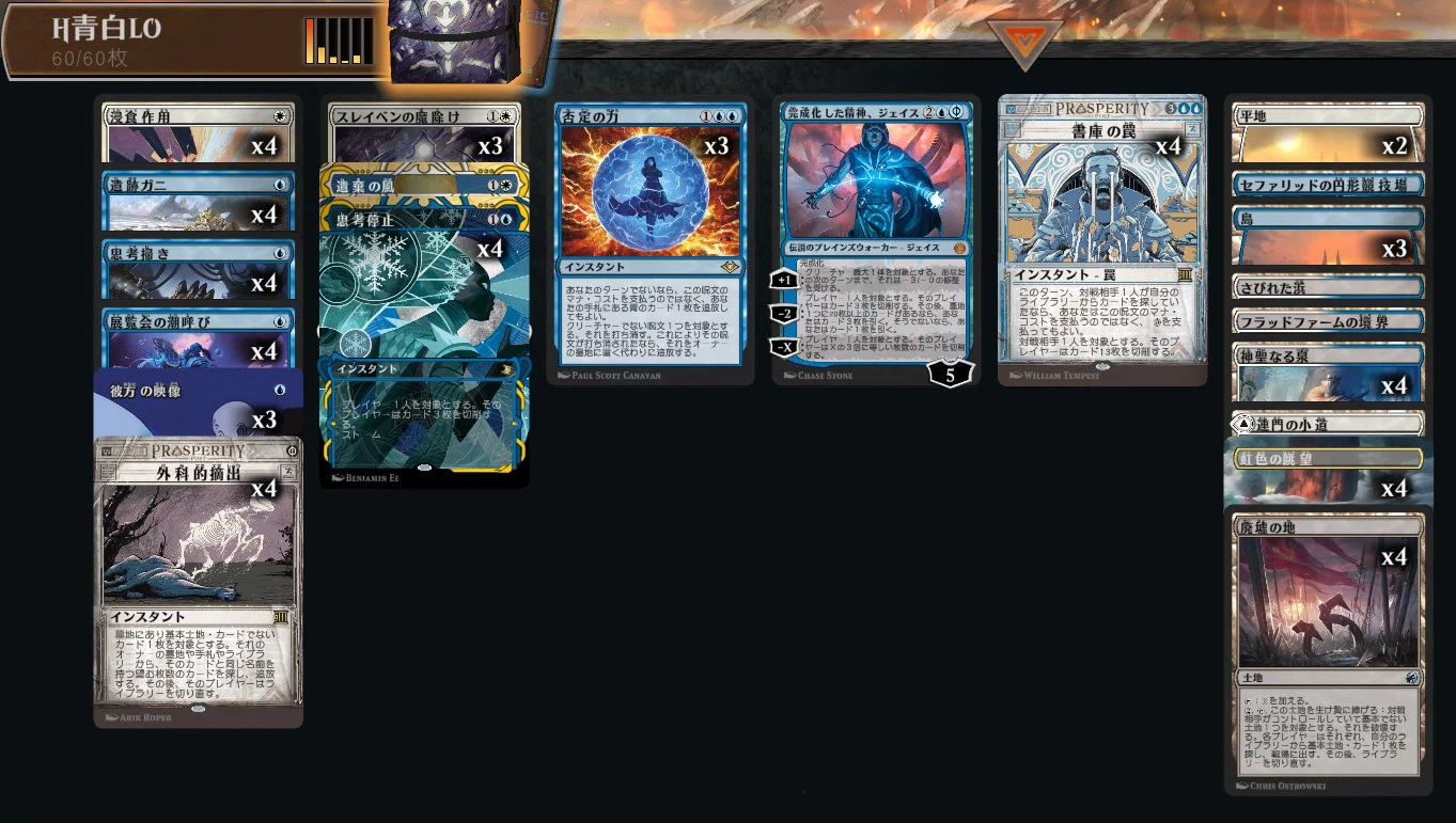 青白LO】せっかく《思考停止》も実装されたので使ってミル【MTGA