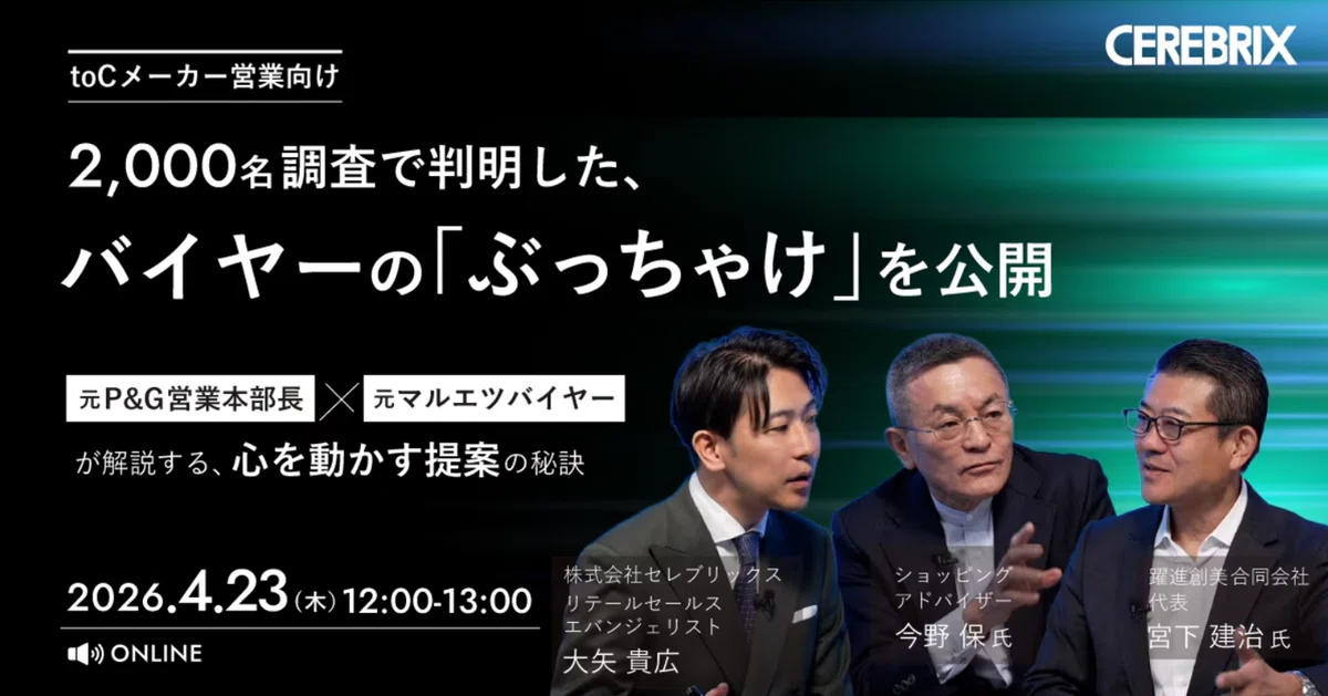 セレブリックスニュース 2026年4月号 ｜セレブリックス公式note