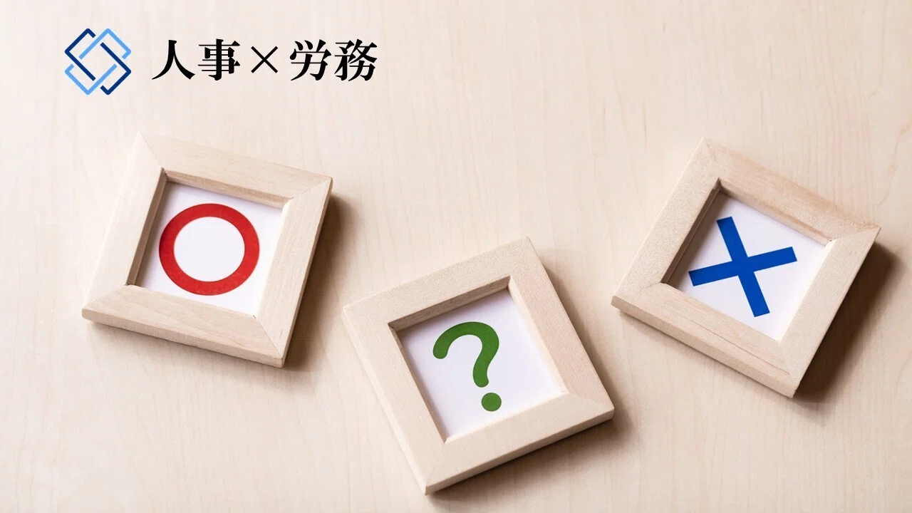 なぜ健康経営に取り組むのか／従業員の副業を禁止できる？／年金連載も