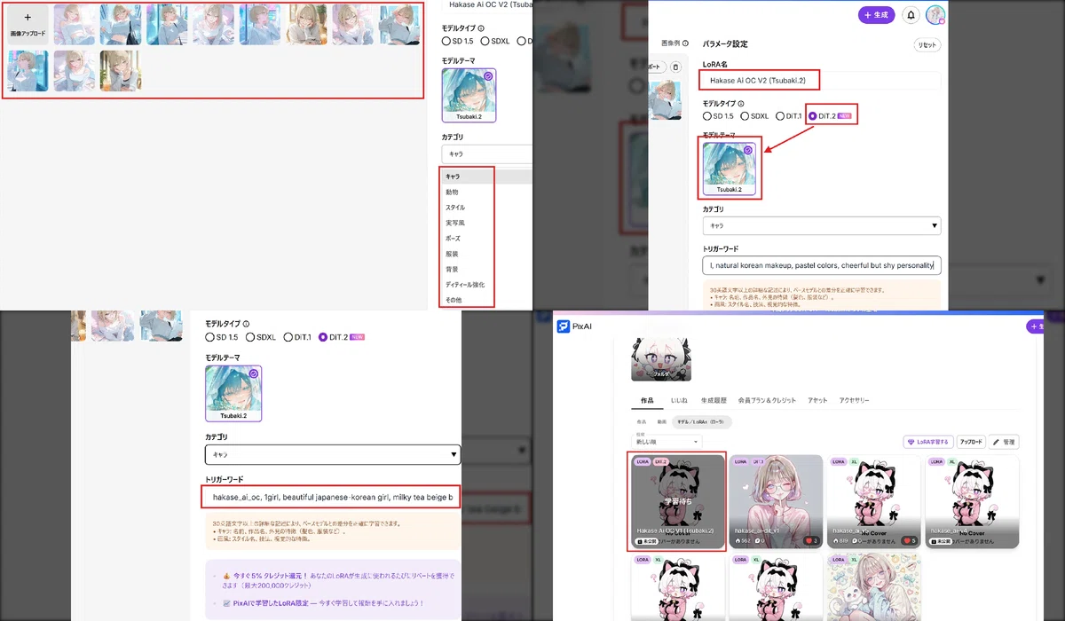 時短革命】LoRAの素材集めはもう不要！PixAIのAIエージェント「Mio.2