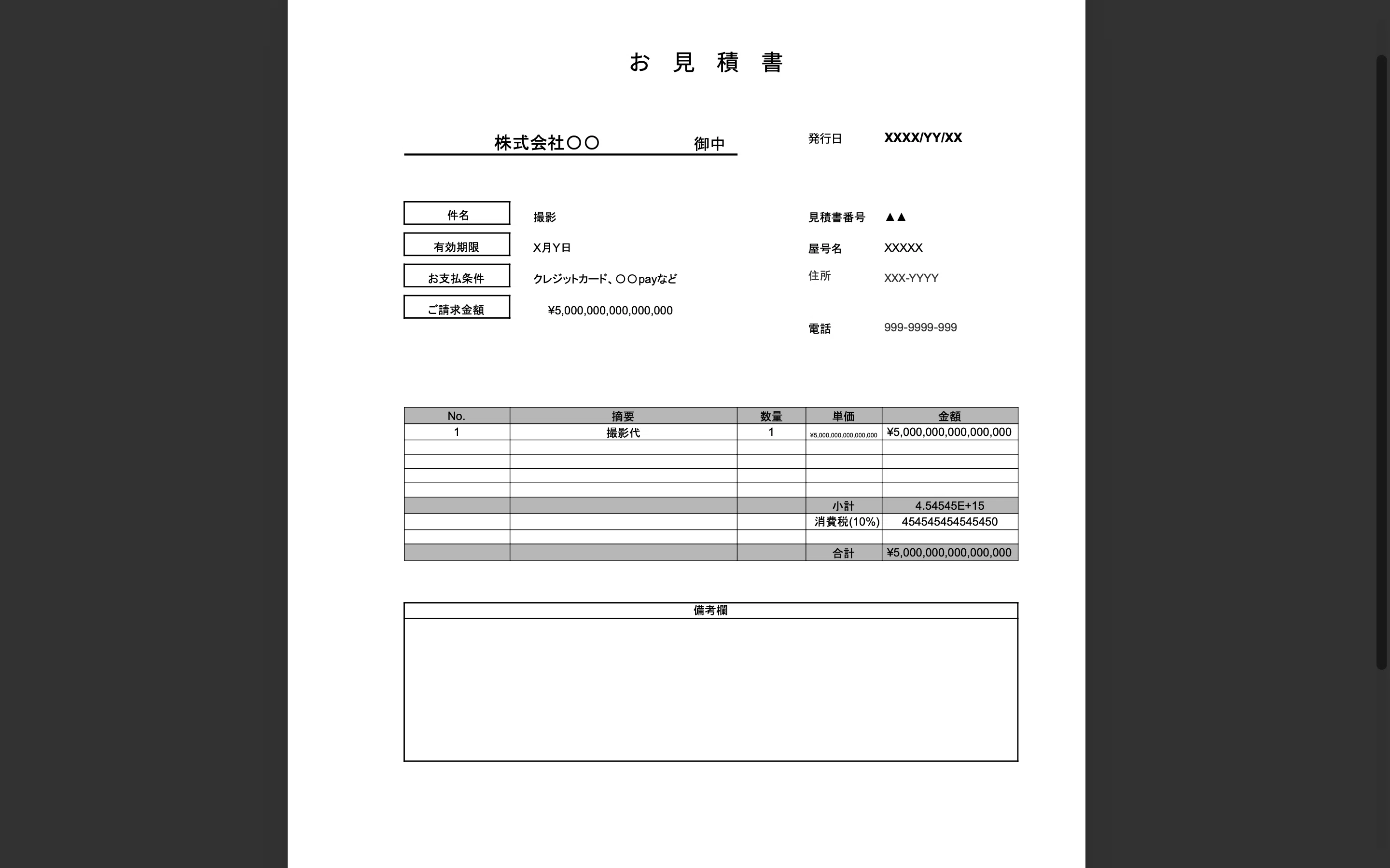 個人事業主のリアルなシチュエーション#1】見積書ってどうやって作成