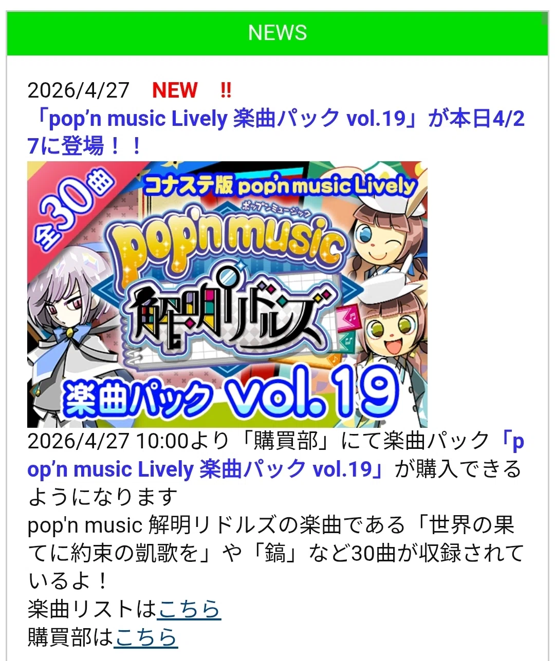 不知火フレア、ポップンミュージックLivelyにも現る！｜すいしん