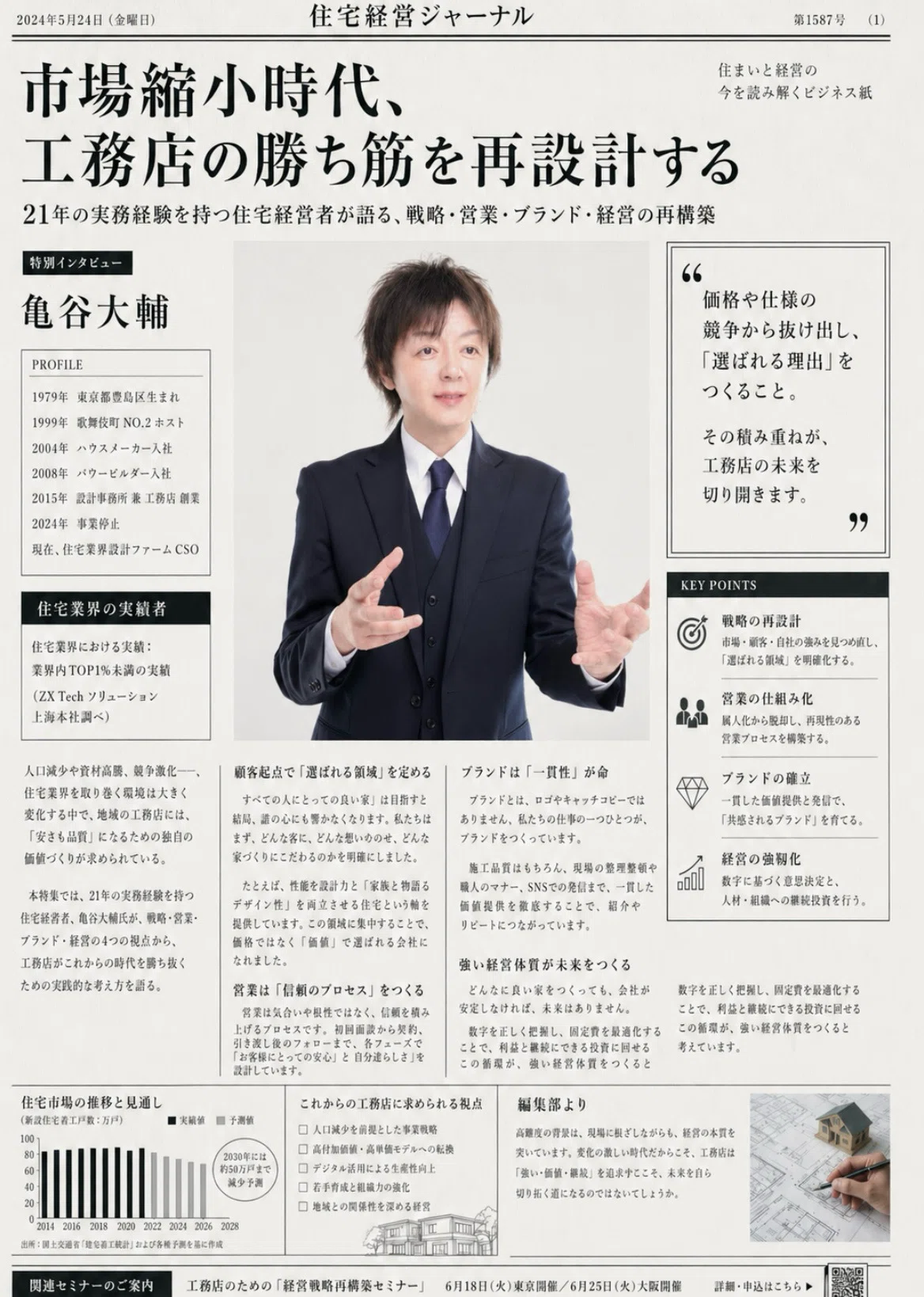 礼服 🆕タイムキーパー新衣装👔✨ まついさんのポイントは『ドラマチック