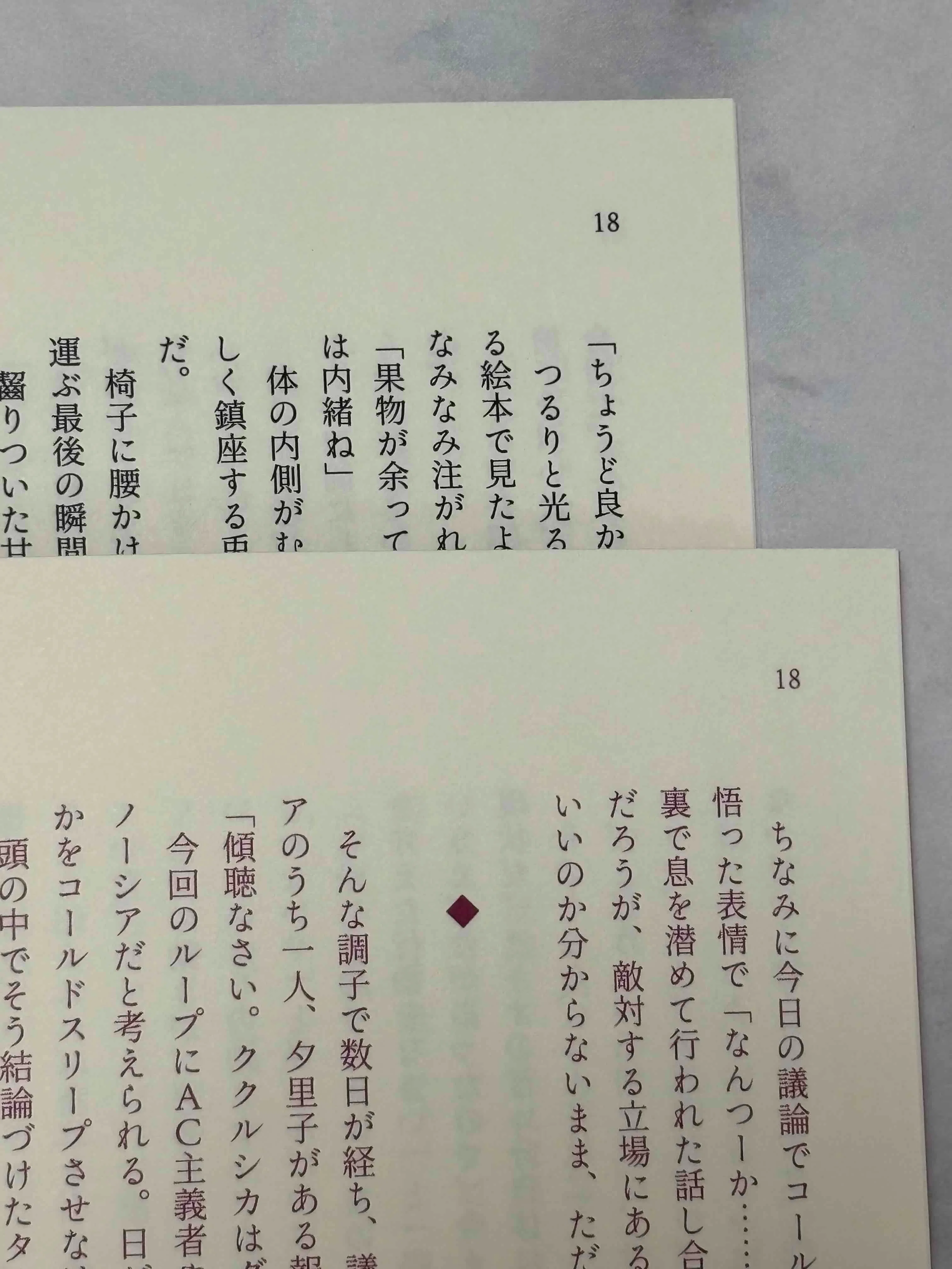 キャラクターのイメージ色に合わせて作った14冊の小説同人誌装丁まとめ