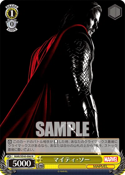 MARVEL8枝について（デッキ紹介）｜かつやん