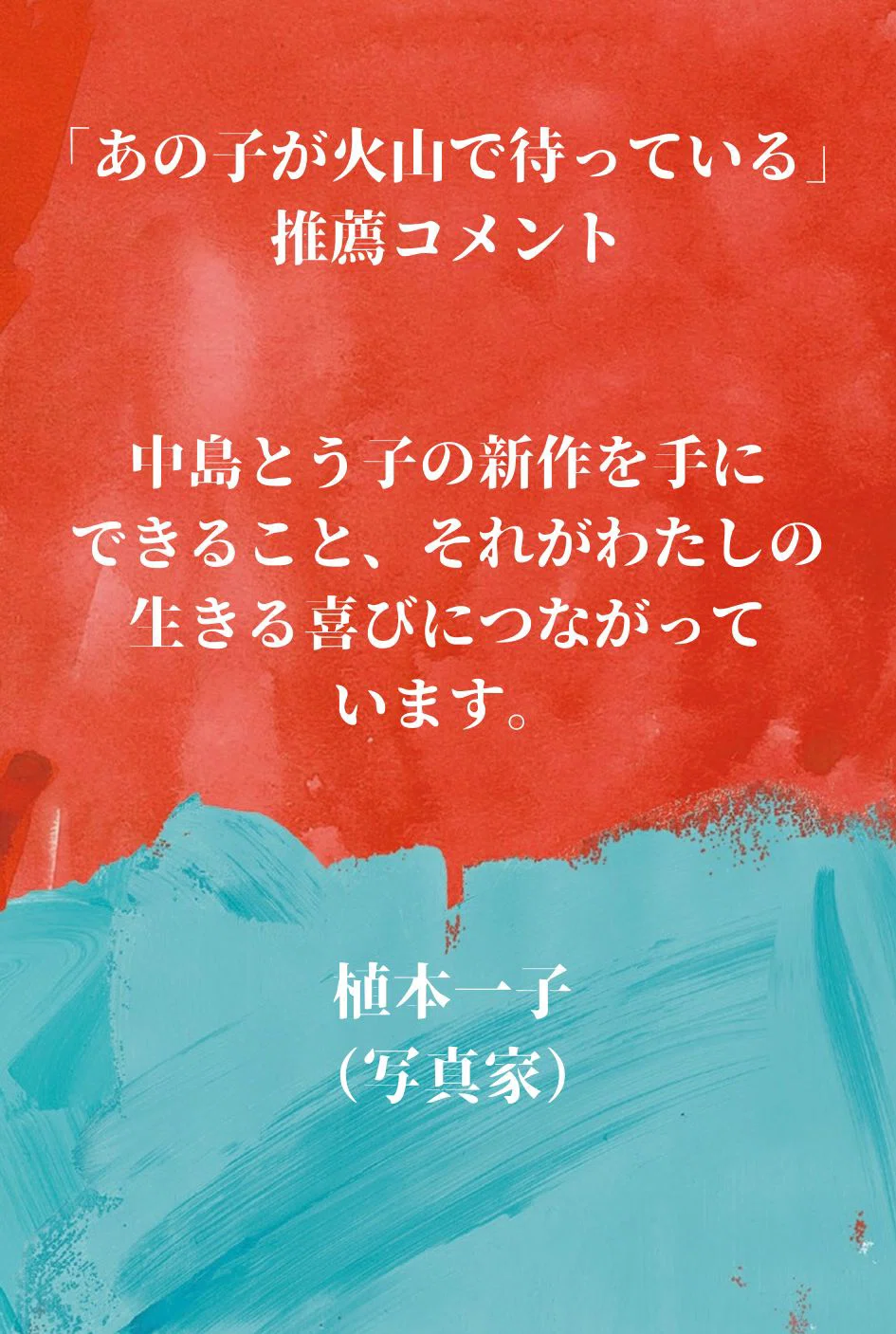 コメント専用　お気軽にどうぞー♪ Celine 捨令｜C. Hsiao | 那麼竊竊私語 肯定是在說下期樂透號碼的吧