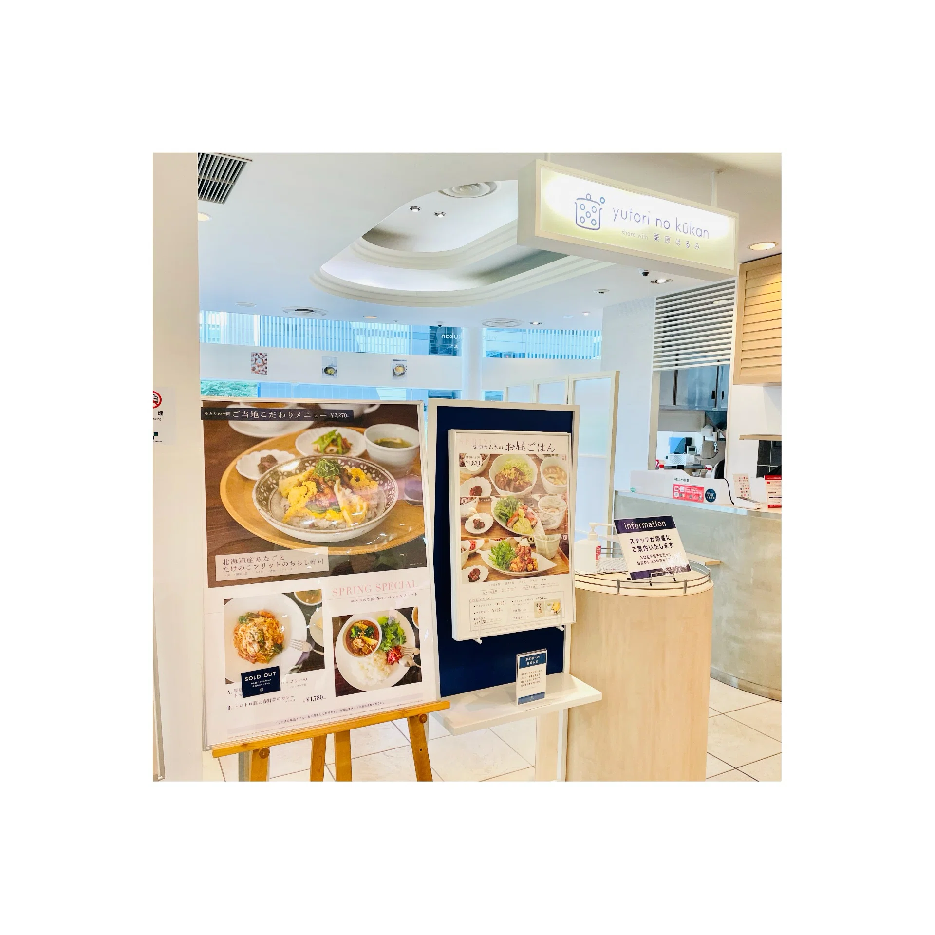 ゆとりの空間－日比谷・ひとり観劇おすすめカフェ｜栗原はるみさん