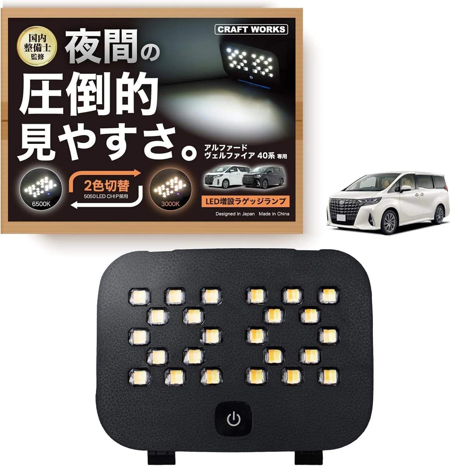 夜の荷室が「大人の秘密基地」に変わる。40系アルファード/ヴェル