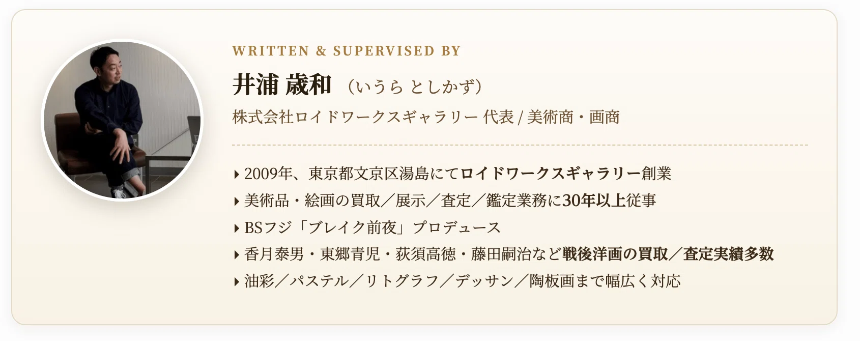吉原治良】世界的評価と市場のズレ？｜「円」の作家のリアル── 査定