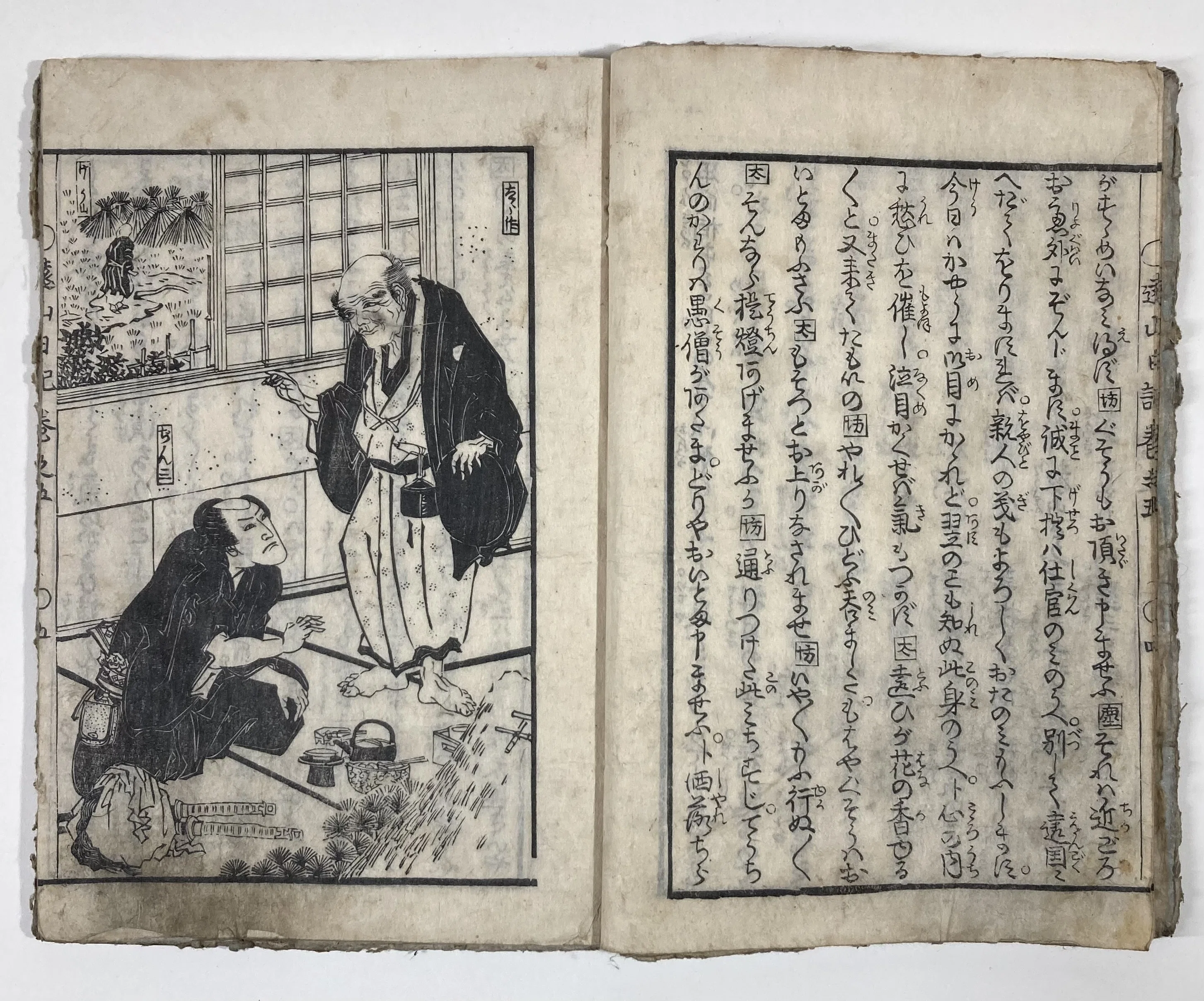 北游存稿 房山樓集 歴史資料 和綴じ A1 靄籬遠山日記｜daily-sumus note
