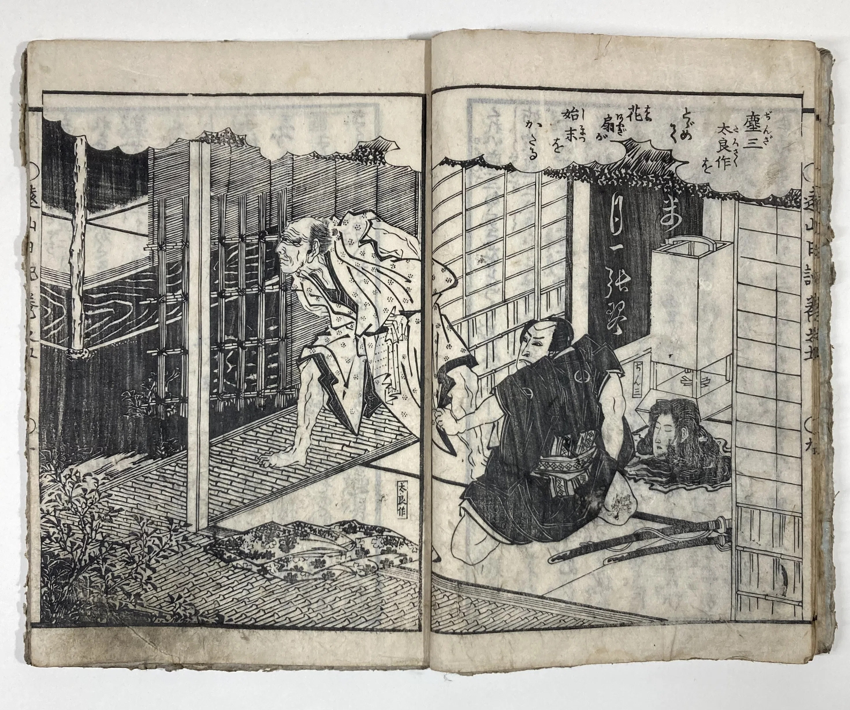 靄籬遠山日記｜daily-sumus note