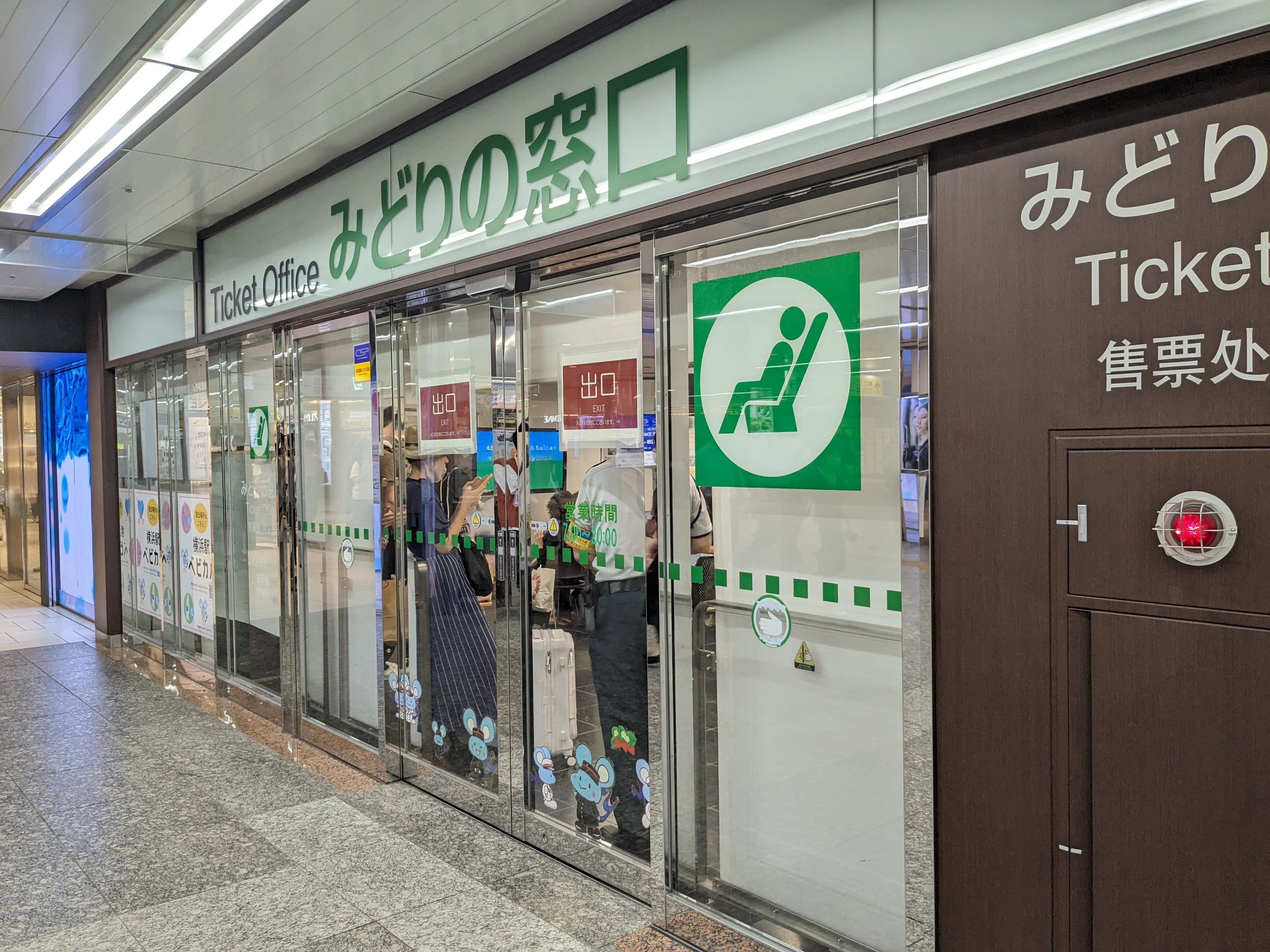 みどりの窓口の混雑、今年は減ったよね｜kenzy201《鉄道×キャッシュレス》