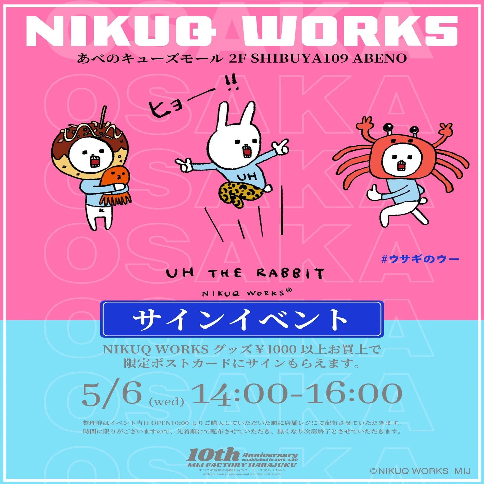 ウサギのウーのグッズ・スタンプまとめ｜ウサギのウー by NIKUQ WORKS