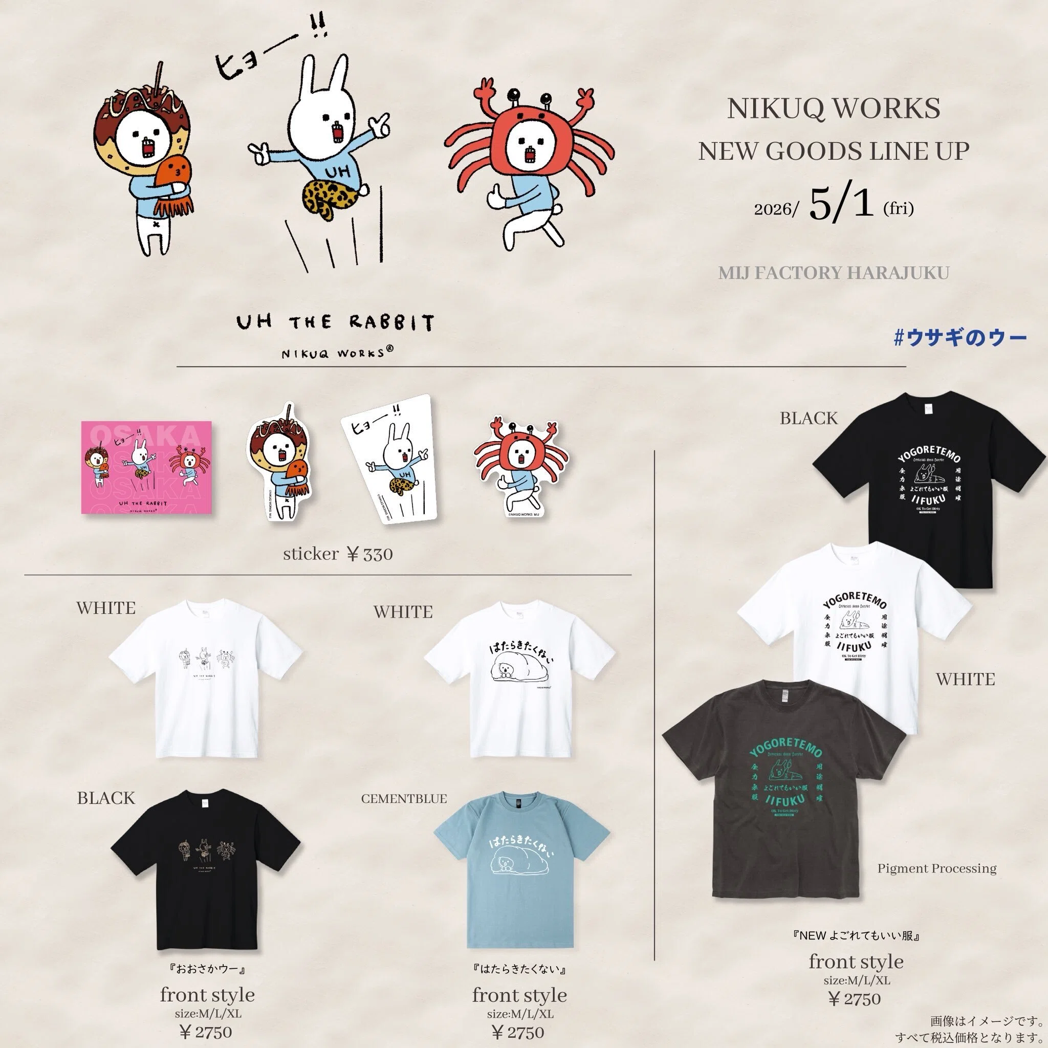 ウサギのウーのグッズ・スタンプまとめ｜ウサギのウー by NIKUQ WORKS