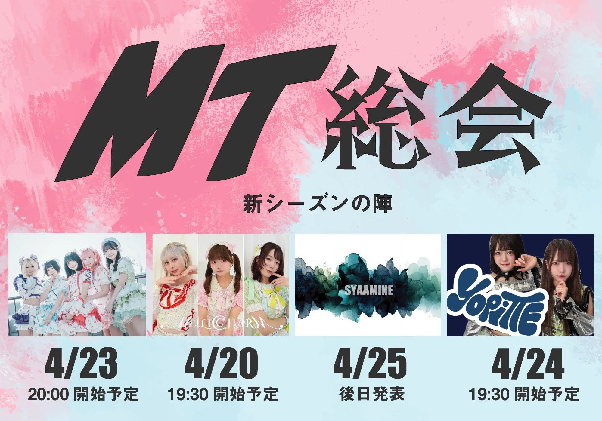 MT総会（オンラインチェキ会）に参加してみた｜RYU KASA