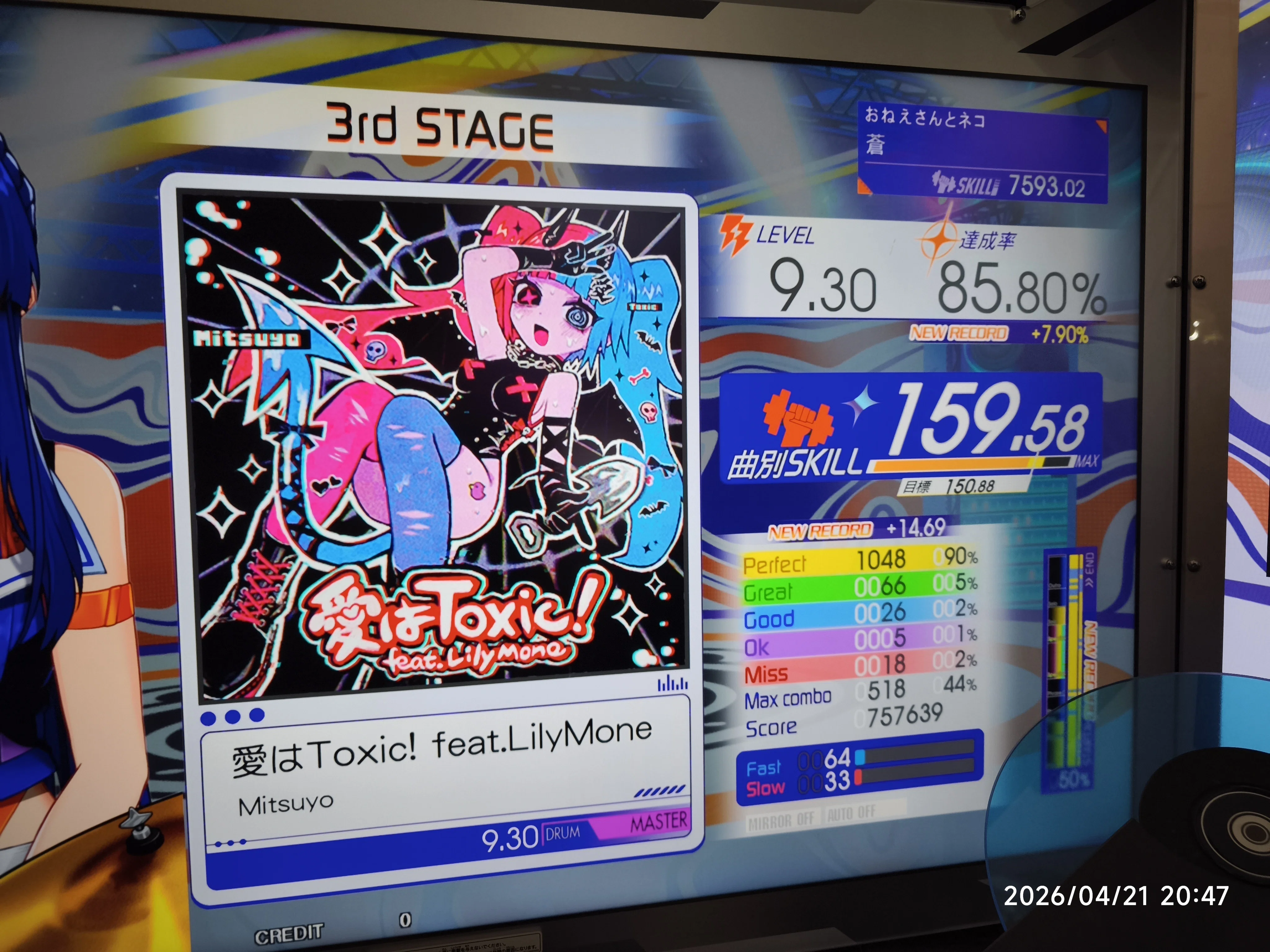 月音ページ 月音 | TuneCore Japan