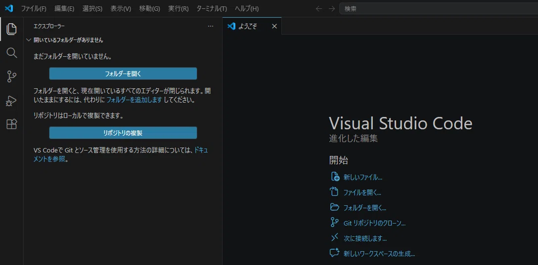 VScodeでJAVAプログラミングがしたい！｜てるてるねおん