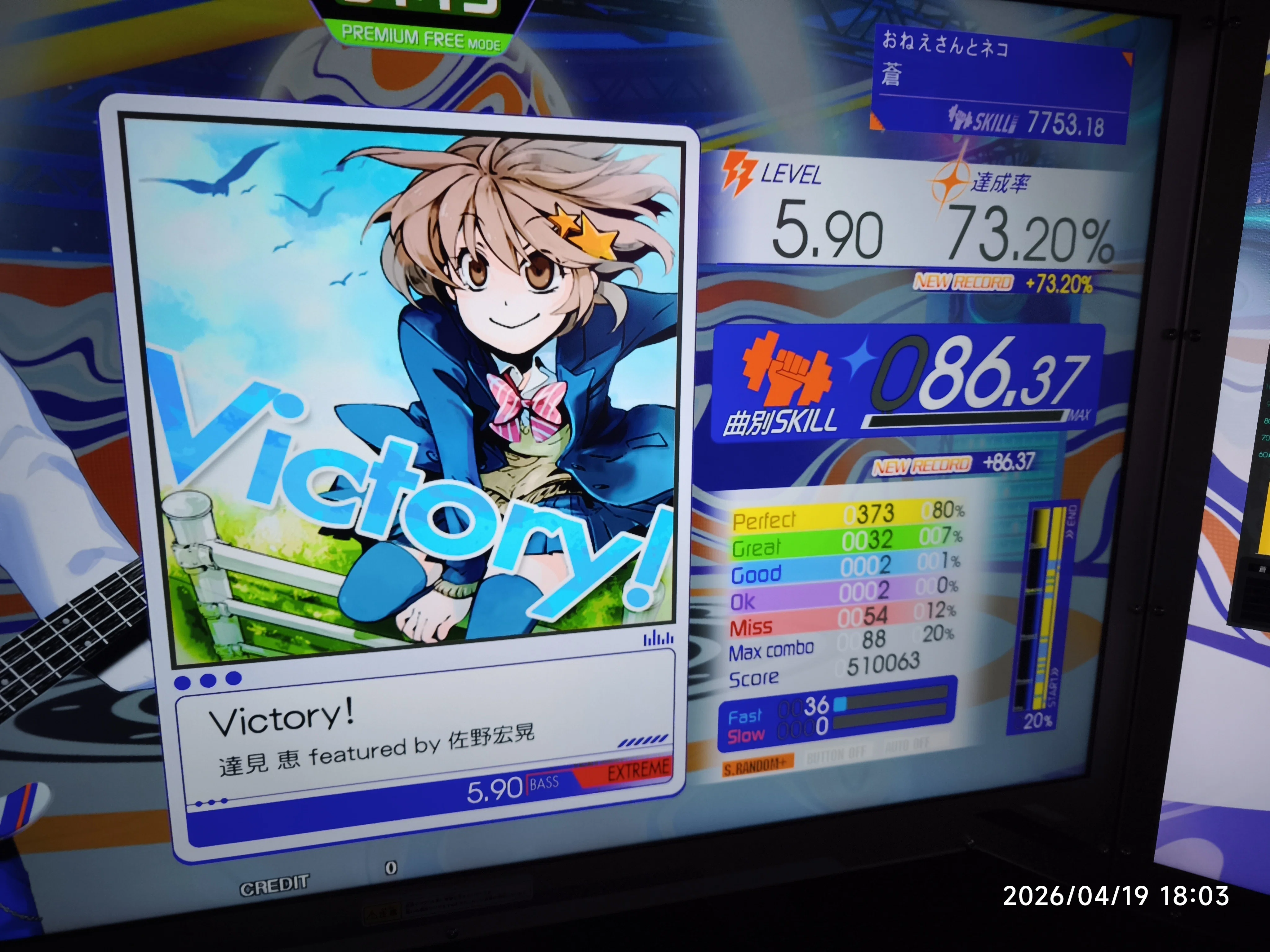 音ゲー報]26/04/28｜__aoi2__