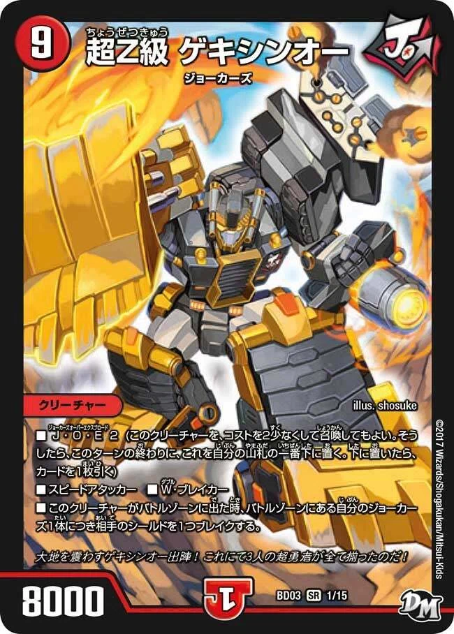 Theory That All Jokers Can Be Discussed Vol. 350 Shockwave!｜Shin