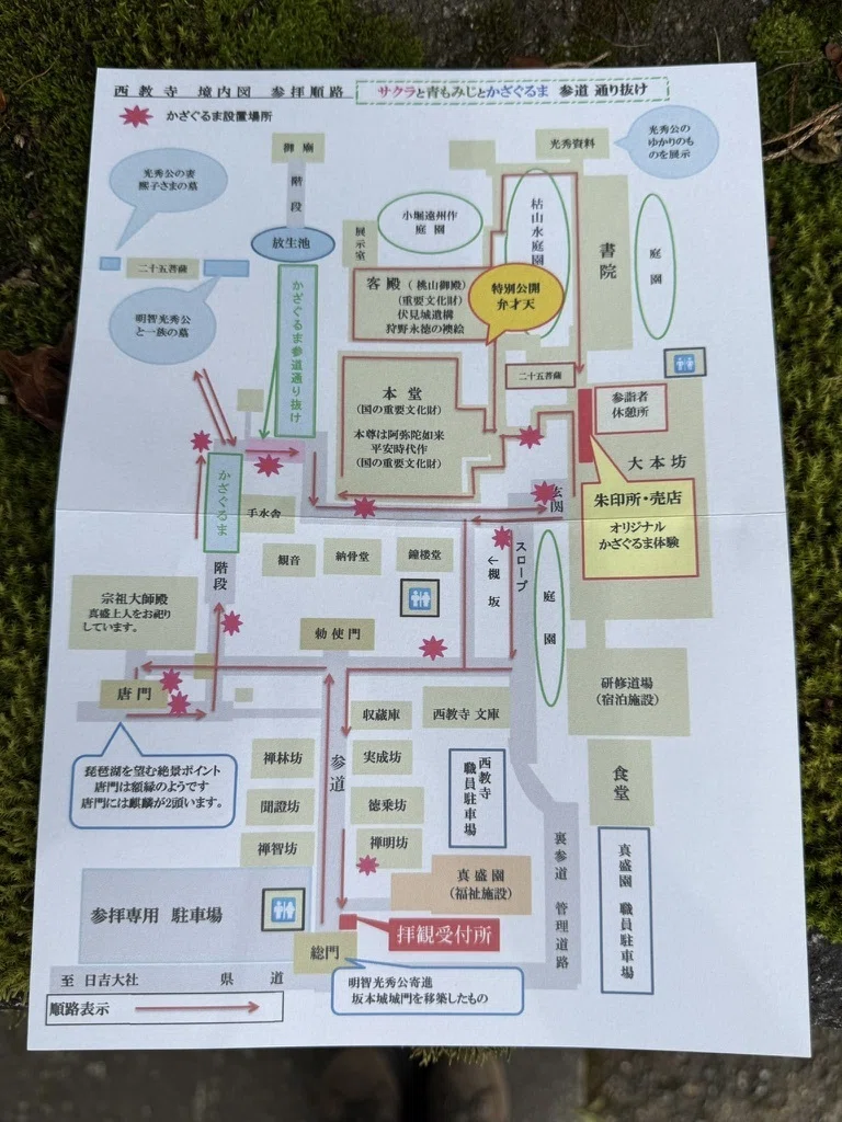 滋賀・西教寺②──巳年に出会う「一面八臂の弁才天」｜偶然の開扉と