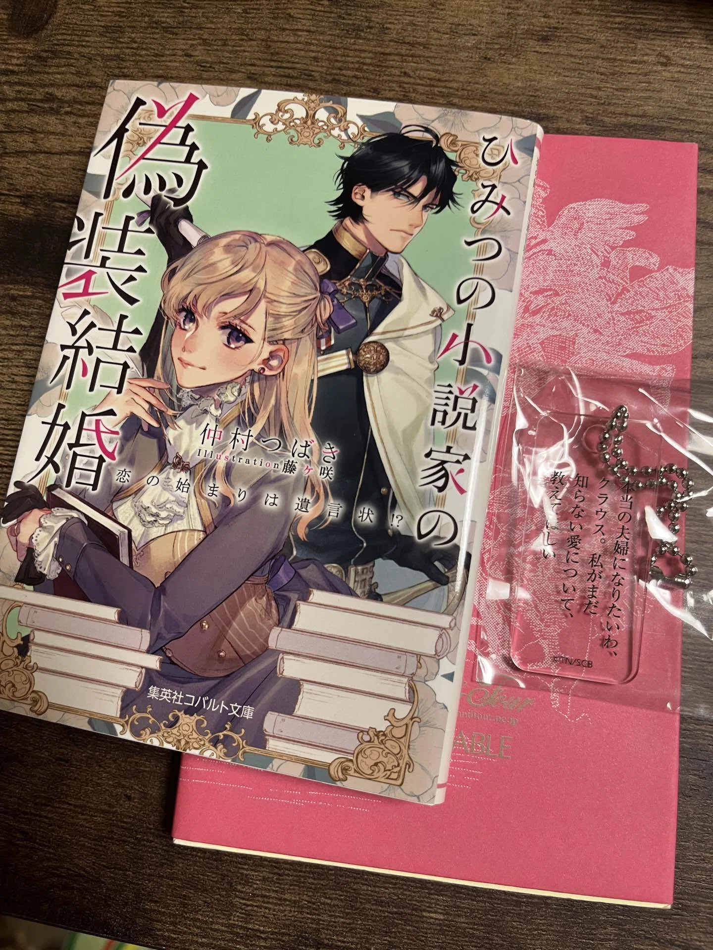 ときめくことばのちからを受け取る｜仲村つばき
