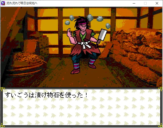 對風魔篇 からくり屋敷｜くつろぎぶた