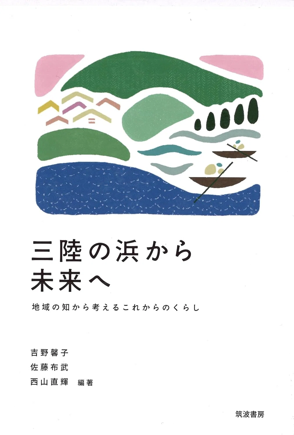 本を書く、ということ｜佐藤布武