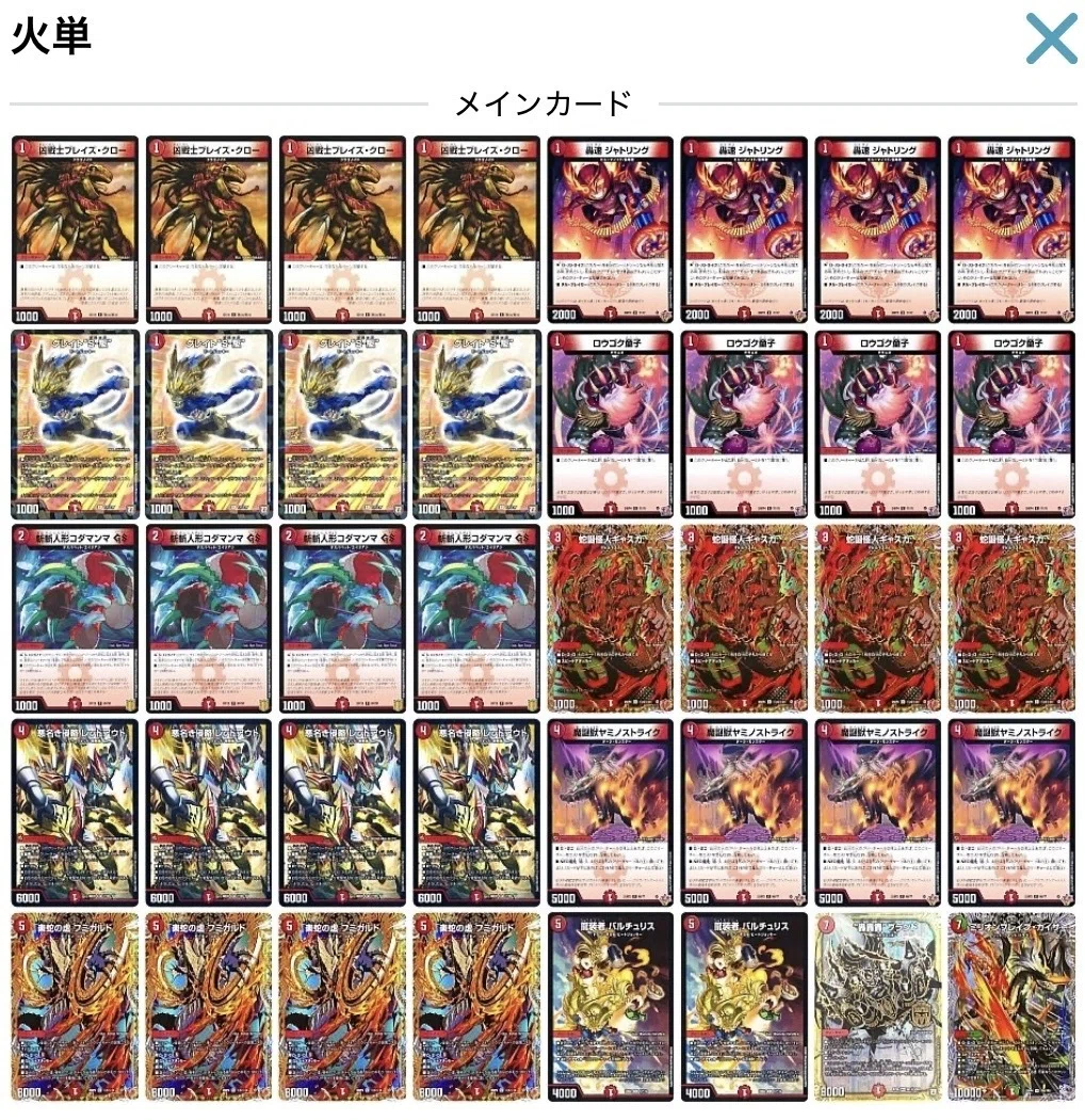 安くて強い持っとけ！デッキ3選｜高橋蓮太郎