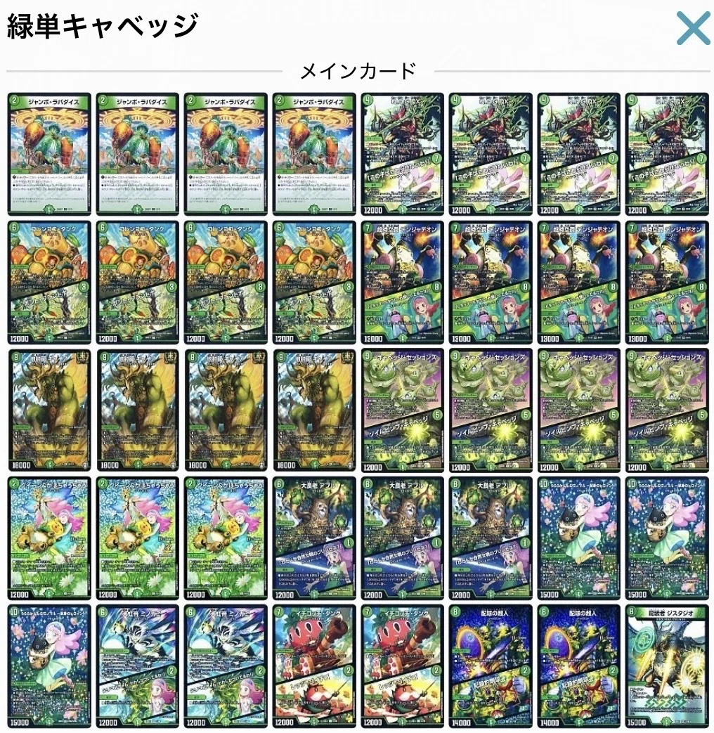 安くて強い持っとけ！デッキ3選｜高橋蓮太郎