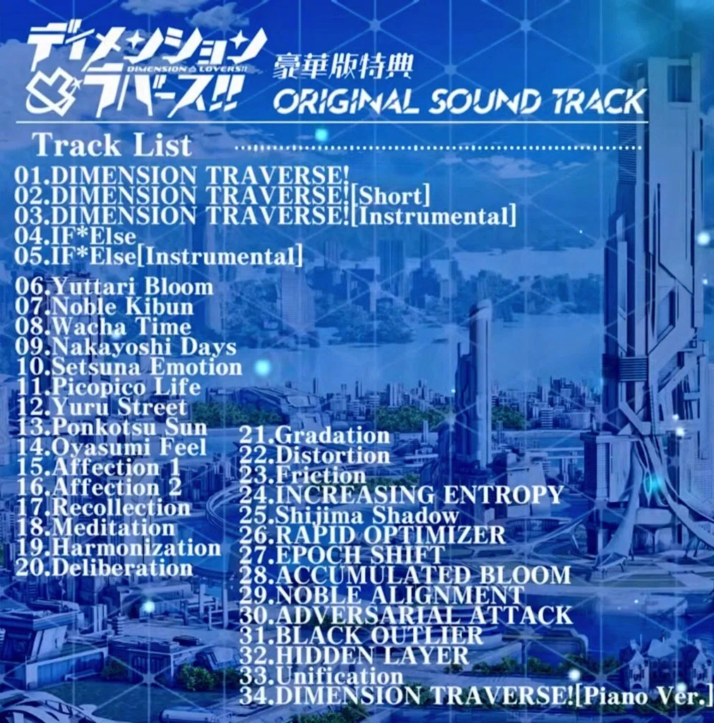 ディメンション凸ラバース!!』の音楽を作って、プレイして、ものすごい
