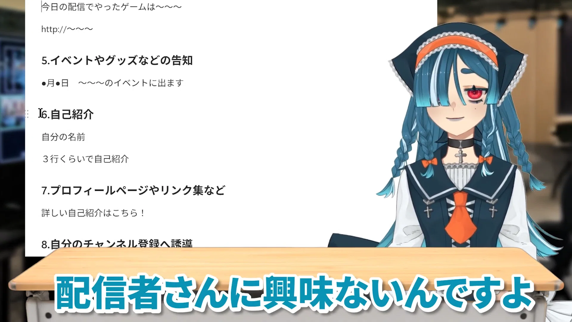 初心者必見】VTuberが再生数と登録者を伸ばすための概要欄テンプレート