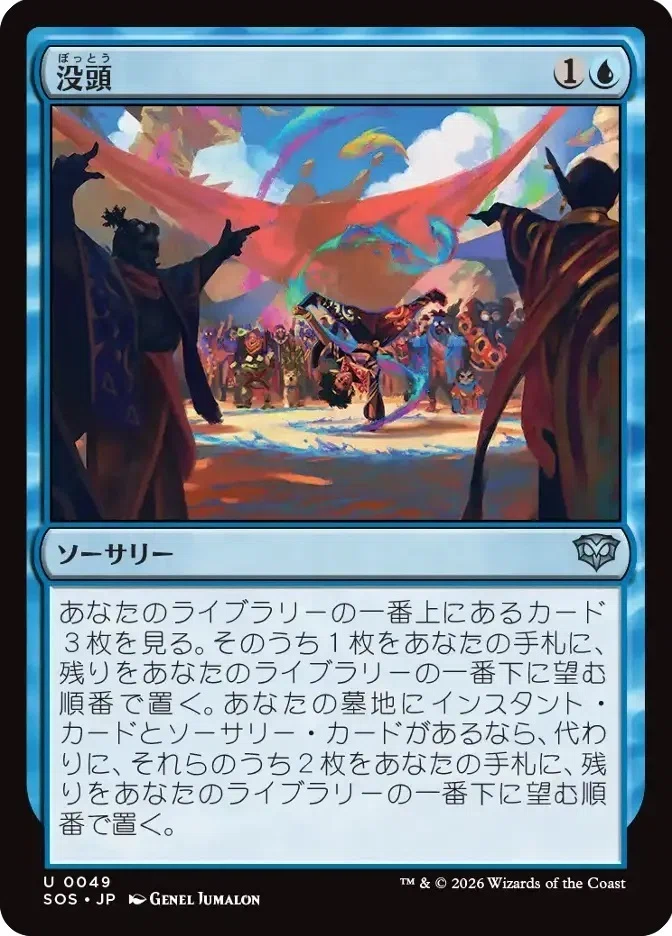 MTG】手練と行く、イゼット果敢道！【スタンダード】｜くろやぎ