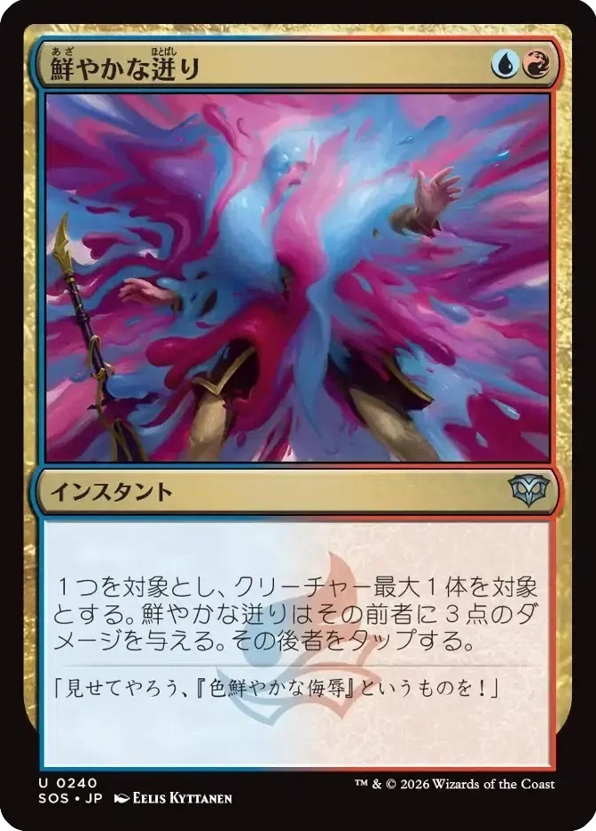 MTG】手練と行く、イゼット果敢道！【スタンダード】｜くろやぎ