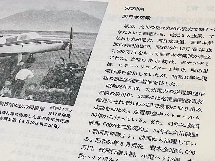 映画「007は二度死ぬ」「戦国自衛隊」で活躍したのが地元福岡・西日本