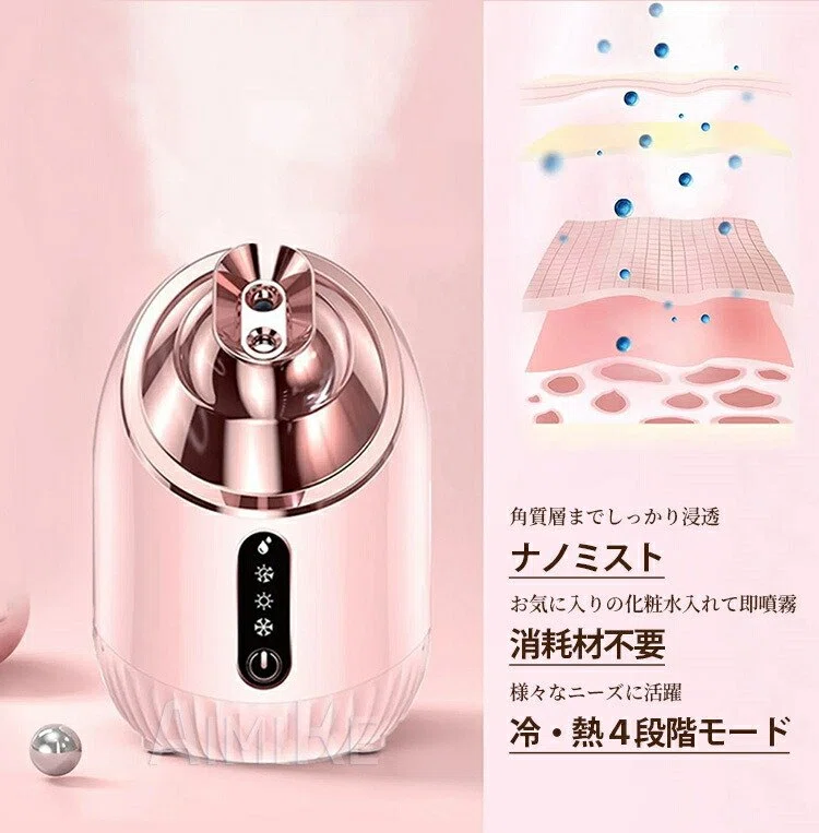 乾燥が気になる日のスキンケアに、温冷スチーマーを一台置く｜ひよこ