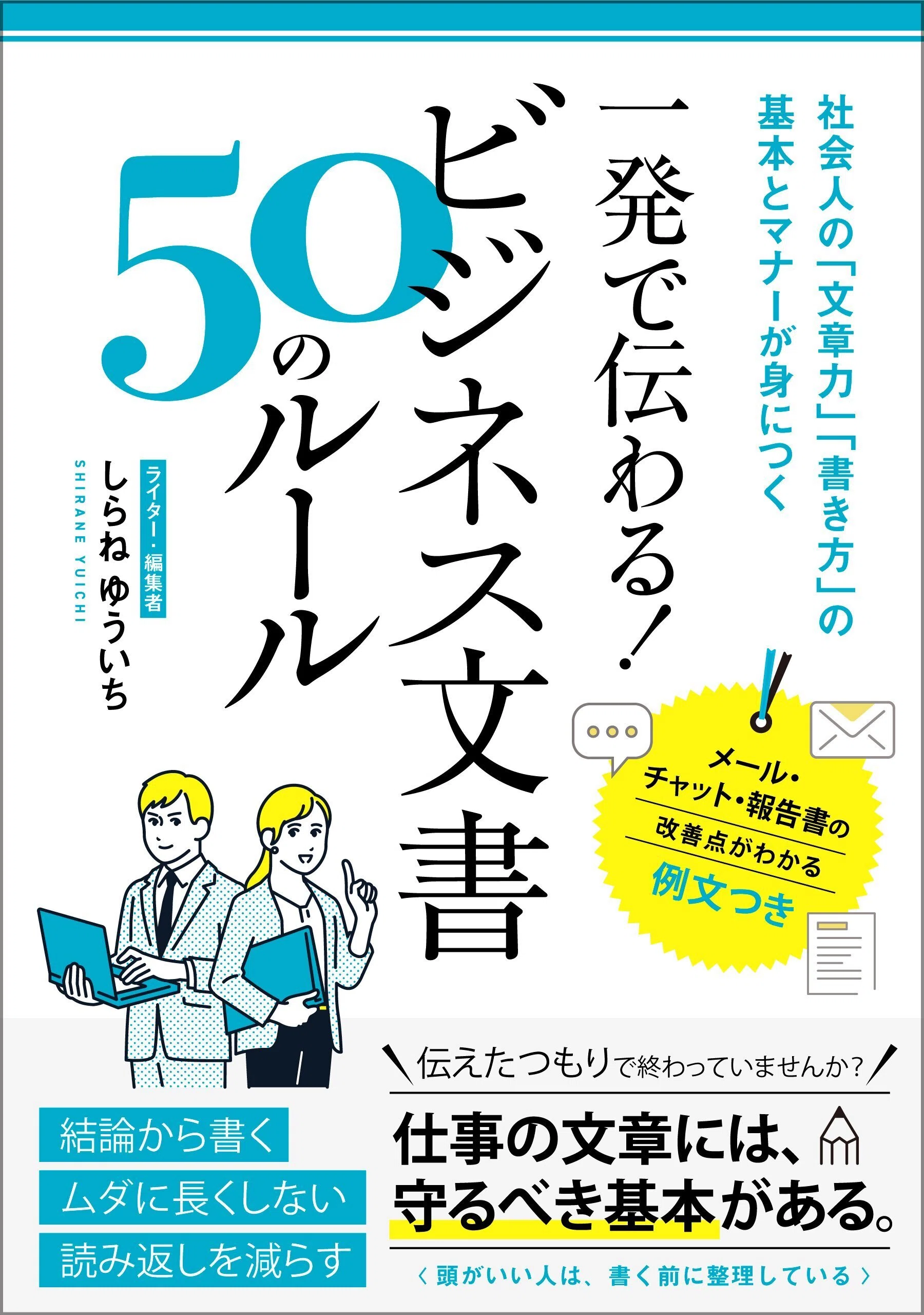 Kindle本を出版しました。3日間限定で99円セールも行います！｜しらね
